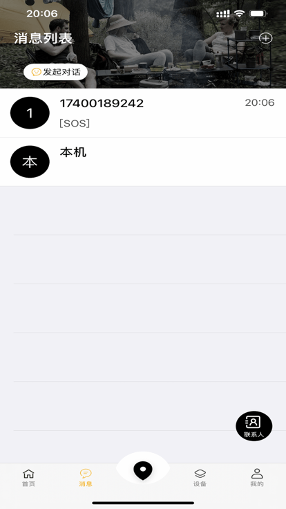 吉行识途官方版 v2.3.1 0