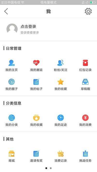 大织里平台官方版 v5.38 安卓最新版 3