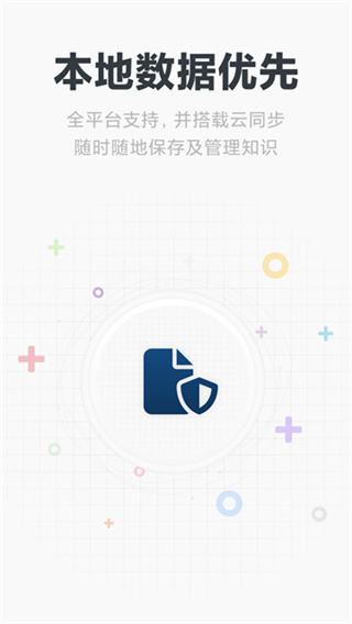 neatify笔记官方版 v2.13.9 安卓版 4