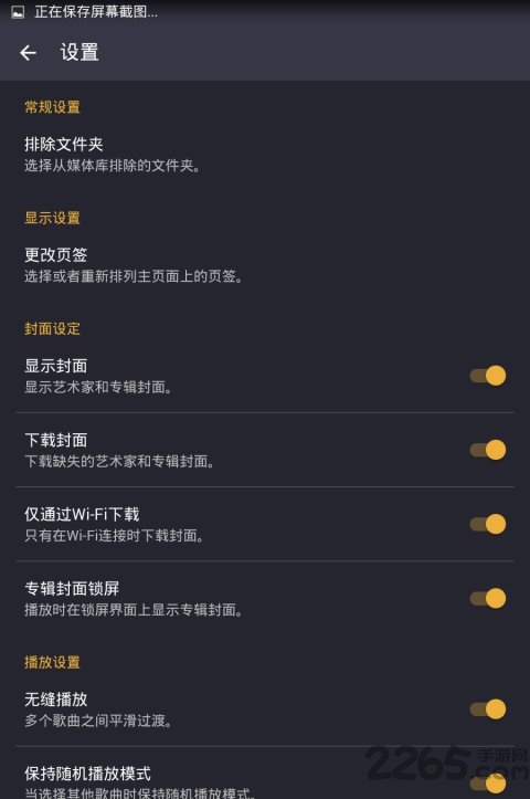 脉冲音乐播放器高级版(pulsar) v1.13.8 安卓pro最新版 0