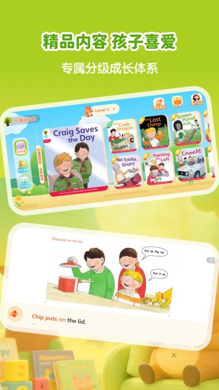 牛津树英语 v1.0.10安卓版 2