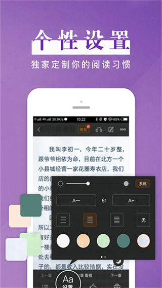 黑岩阅读 v4.3.2 手机版 2