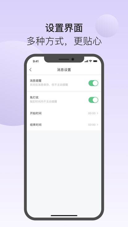 清瞳摄像头官方版 v2.2.5_2509221659 安卓版 3