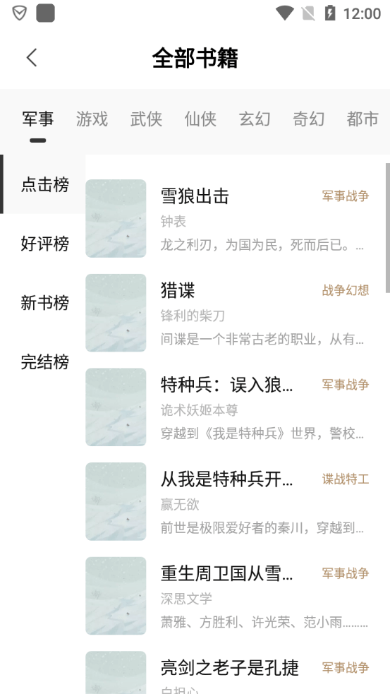 书芽小说最新版 v1.2.10 安卓版 2