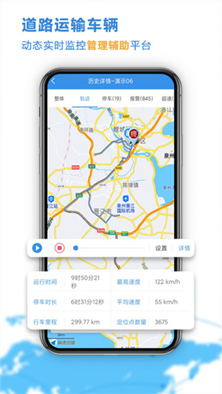 云查车公车版 v26.02.12.62 安卓版 3