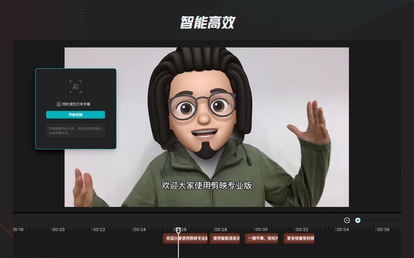 剪映专业版app v18.6.0 安卓版 5