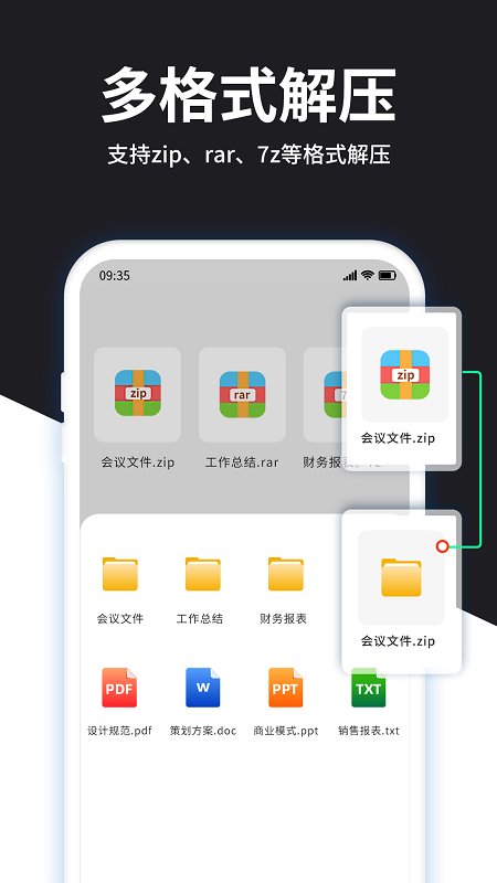 rar解压宝app(改名解压大师) v7.3.0 安卓版 0
