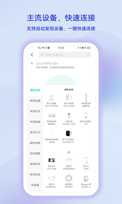 jovi智慧生活app v4.2.0.0 安卓版 0