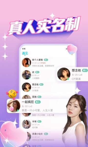 正宗漂流瓶 v3.3.7.1 手机版 3