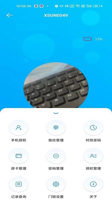 外星锁软件(coslock) v1.3.4 安卓版 3