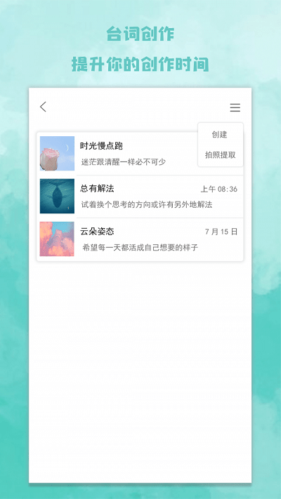 爱题词软件 v1.9 安卓版 1