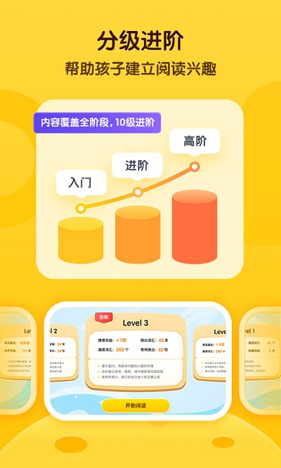 奇奇学英语app官方版 v4.5.4 安卓版 4