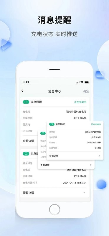 安徽充换电app v1.1.22 0