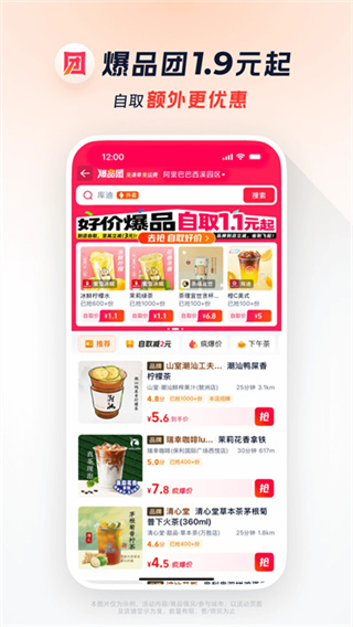 淘宝官方正版 v12.2.68 安卓版 0