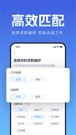 牛小二招聘平台官方版 v3.22.0 安卓版 3