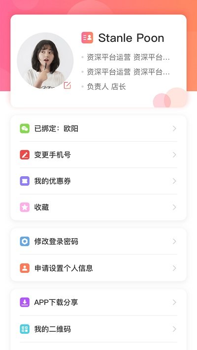 房友圈app最新版(改名藤云) v6.3.32 安卓手机版 0