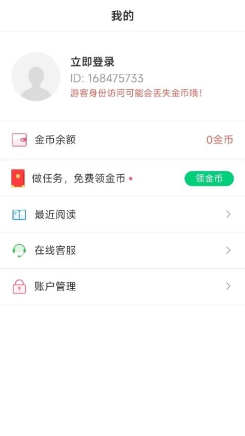 须凌新说 v1.0 最新版 3