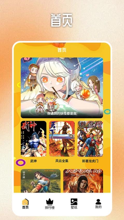 b次元免费版 v1.4 最新版 1