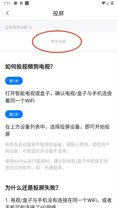 天空影视免费官方 v6.6.3 安卓版 2