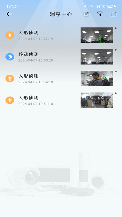 爱看云pro官方版 v1.6.0.8 安卓版 0