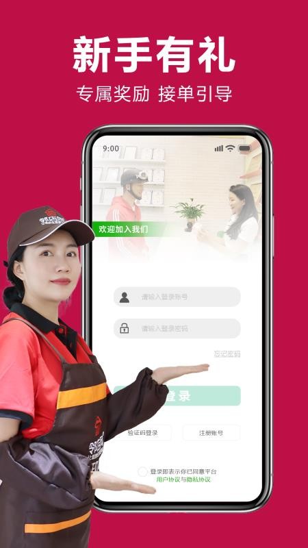 邻店网服务 v1.0.34 安卓版 0