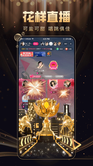 九秀直播 v5.8.6 安卓版 3