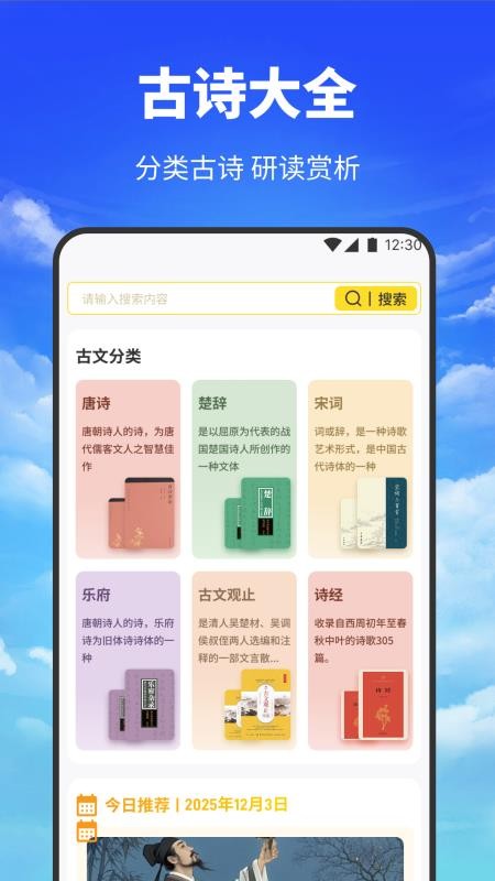 海云听读本 v1.1 安卓版 1