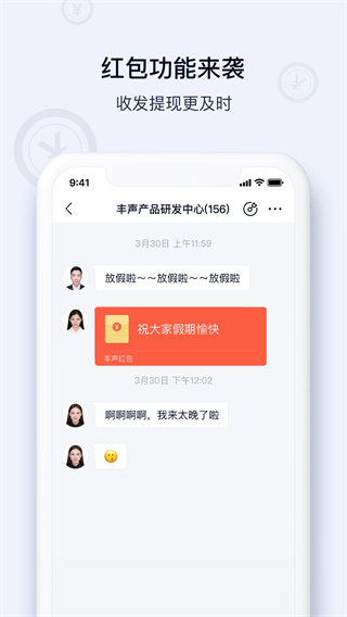 丰声顺丰官方 v12.3.0.202603091136 安卓最新版本 0