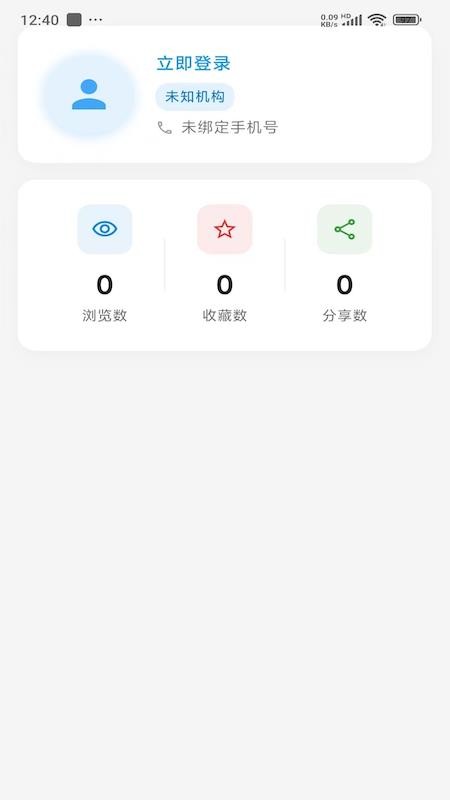 环保泡泡 v2.03.1001安卓版 0
