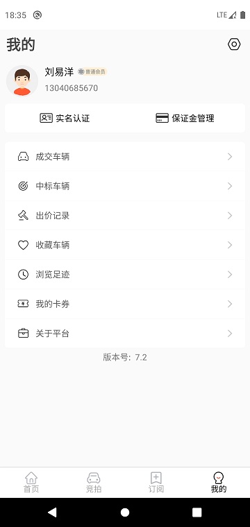 全国拍app v7.6 安卓版 3