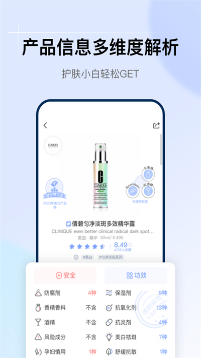 透明标签最新版 v1.32.0 安卓免费版 3