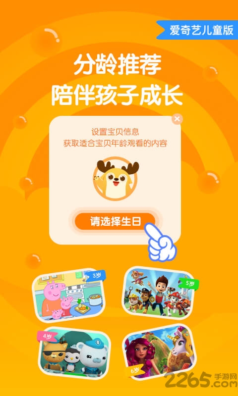 爱奇艺动画旧版本 v15.12.0 安卓版 3