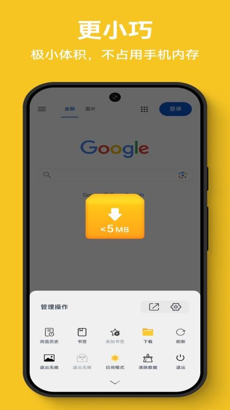 solo浏览器 v1.3.1安卓版 2