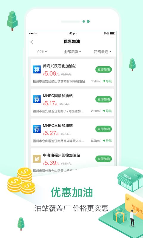 52车app v3.3.6 安卓版 1