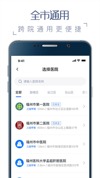 榕医通医生端手机版 v4.0.9 安卓版 0