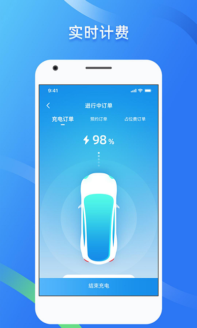 蔚蓝快充app v6.7.0 安卓最新版 2