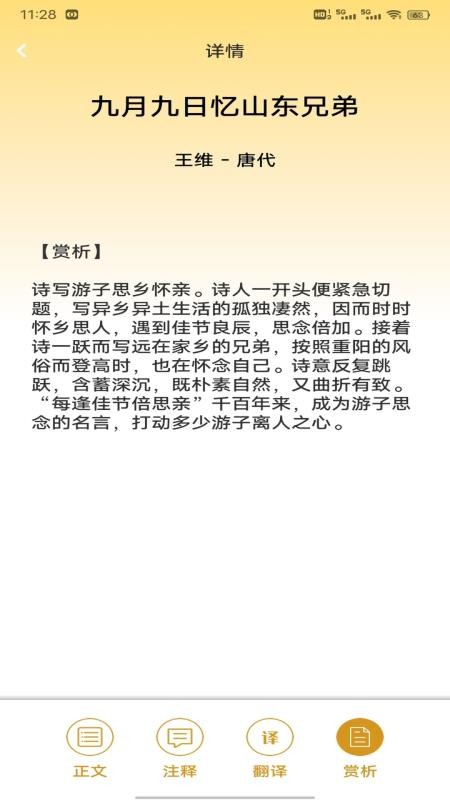 金麦花学 v1.0.2 安卓版 0
