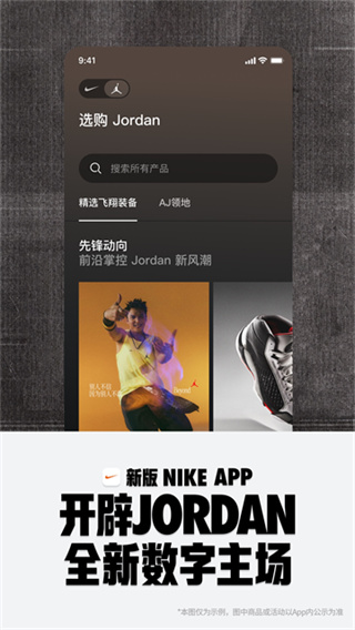 nike耐克 v26.16.2 最新版 2