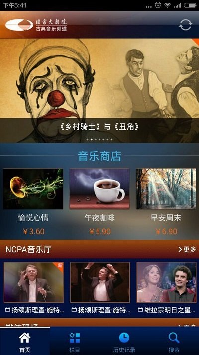 大剧院古典app v3.3.3 安卓最新版 0