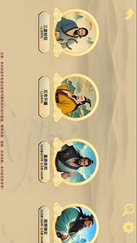 寻史笔记 v1.0.1 最新版 2