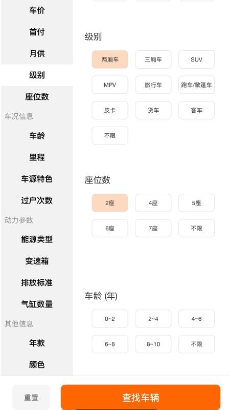 乐途帮 v25.1223.32937 最新版 3