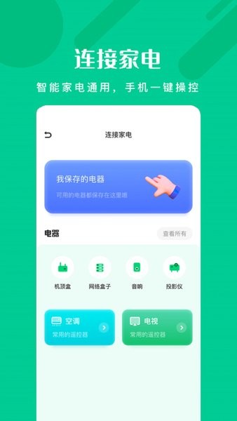 易互动手机正版 v1.19 安卓版 2