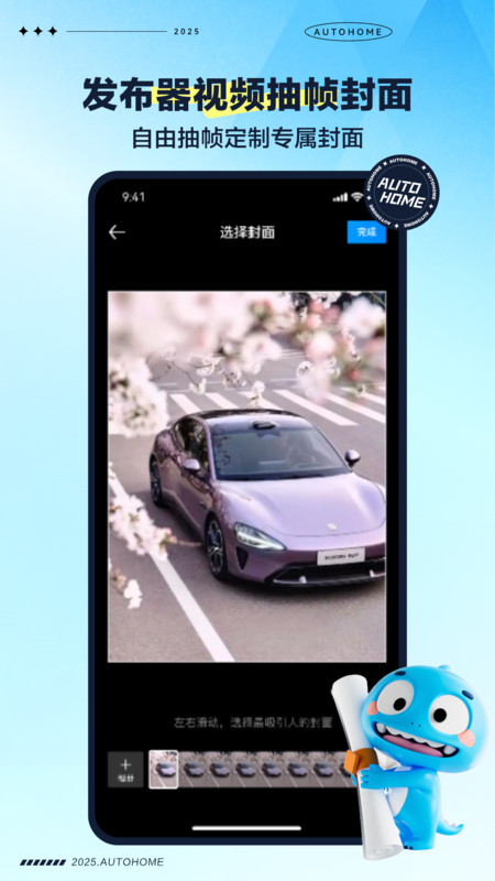汽车之家app官方版 v11.81.8 安卓手机版 1