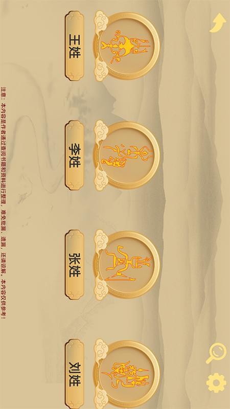寻史笔记 v1.0.1 最新版 0