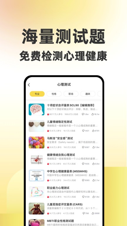给力心理咨询平台客户端(更名给力心理) v7.9.0 3