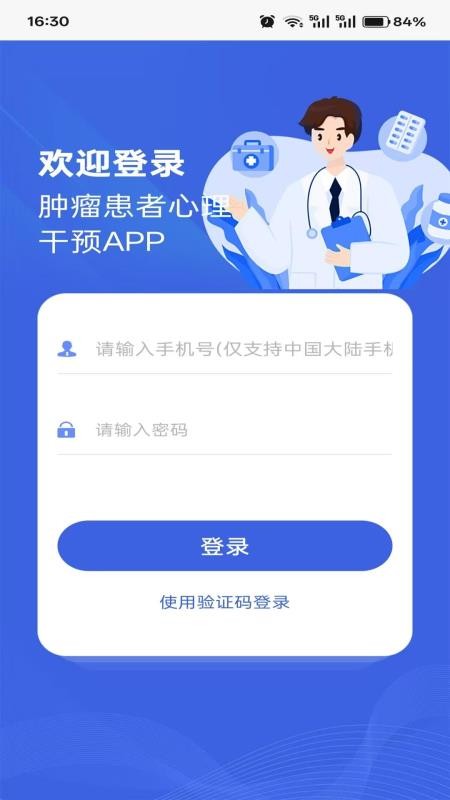 心理干预 v1.7.1 最新版 3
