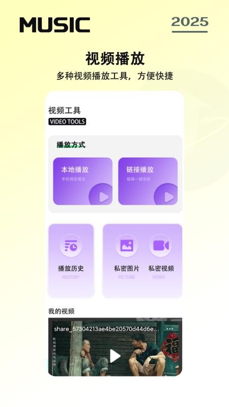 免费音乐听歌 v1.0.6 最新版 1