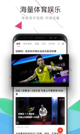 中国体育最新版本 v5.9.5 安卓版 2