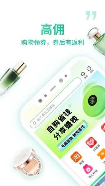 微享集 v1.3.6 安卓版 1