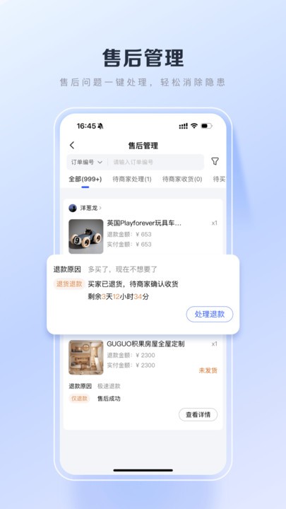 百度优选商家版 v3.26.1 安卓版 3